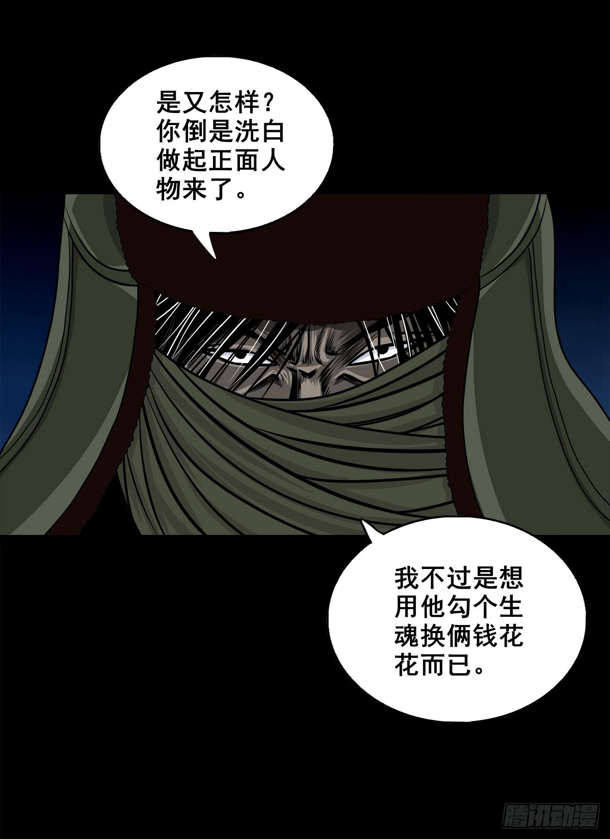 🍔灵侠 【壹佰陆拾肆】前生今世 第42页