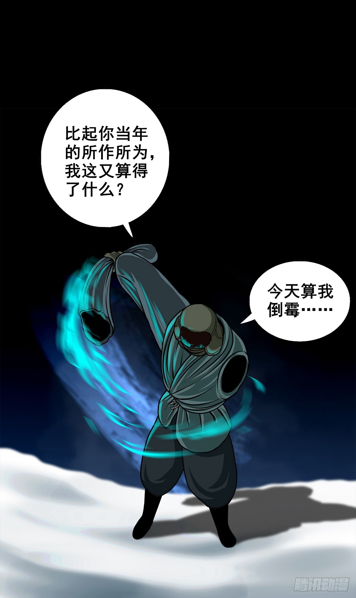 🍔灵侠 【壹佰陆拾肆】前生今世 第43页