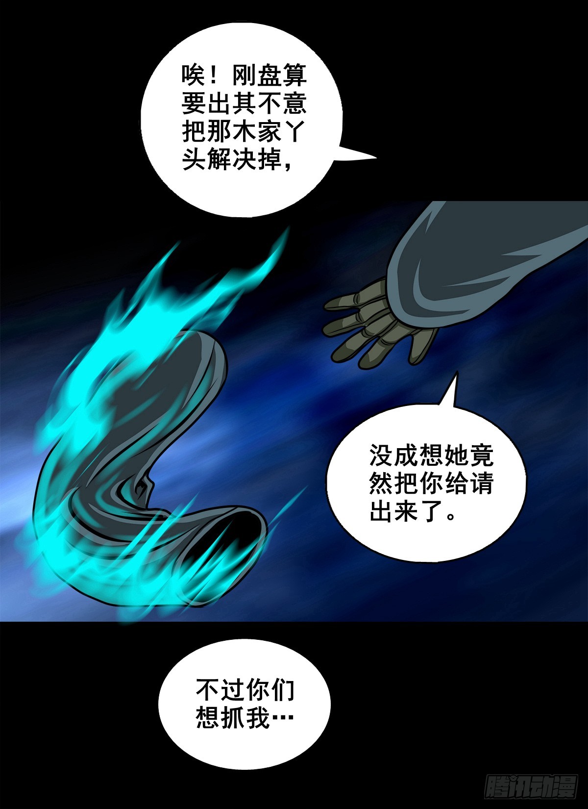 🍔灵侠 【壹佰陆拾肆】前生今世 第44页