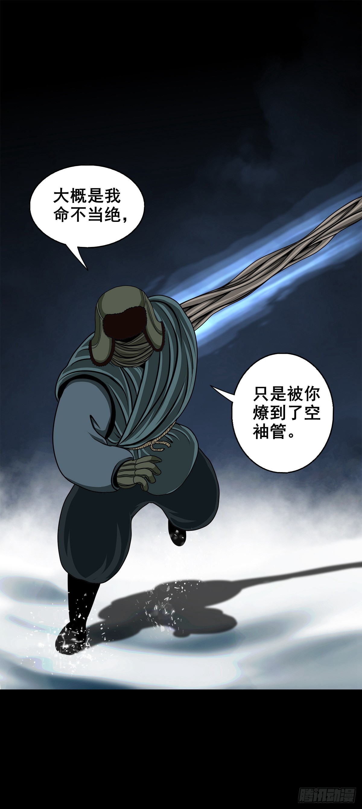 🍔灵侠 【壹佰陆拾肆】前生今世 第48页