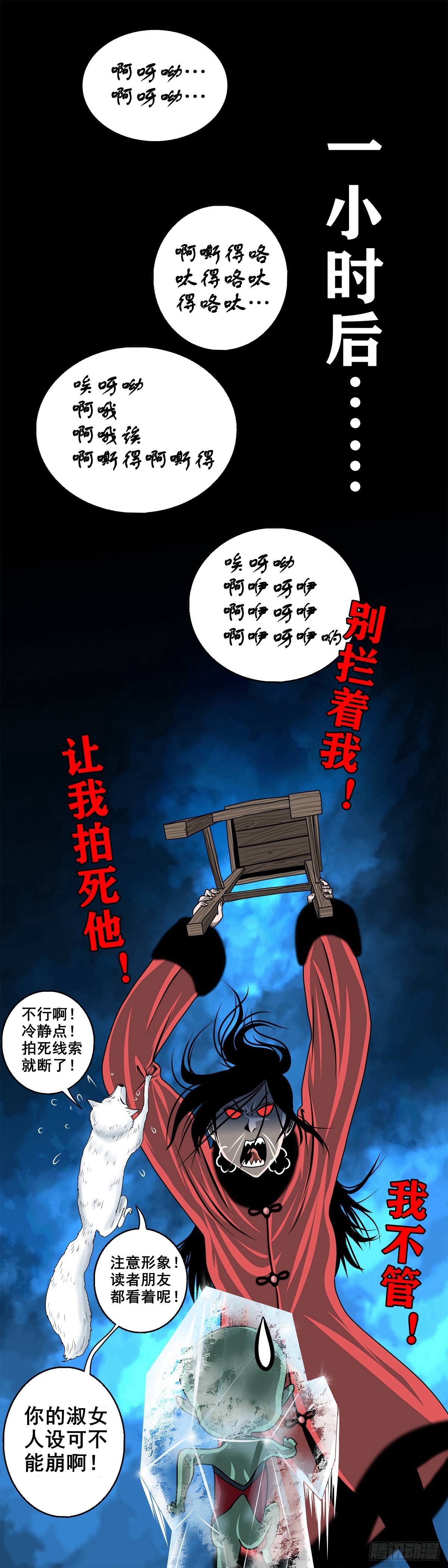 🍔灵侠 【壹佰陆拾肆】前生今世 第5页