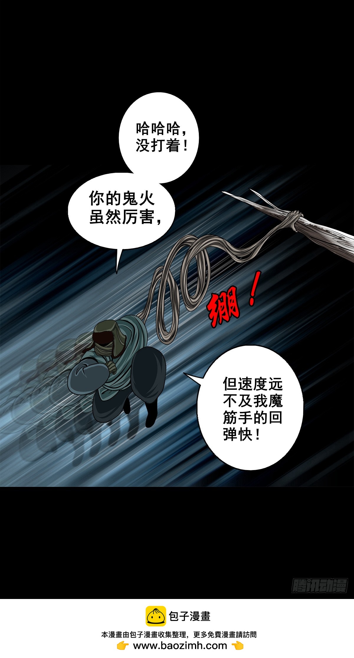 🍔灵侠 【壹佰陆拾肆】前生今世 第50页