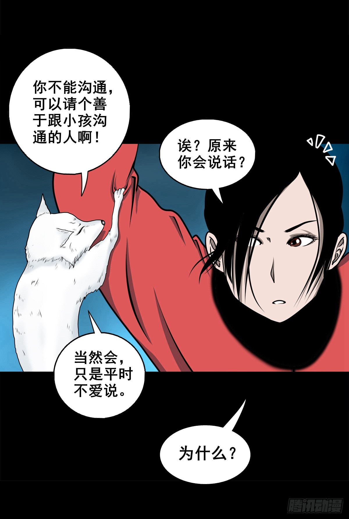 🍔灵侠 【壹佰陆拾肆】前生今世 第6页
