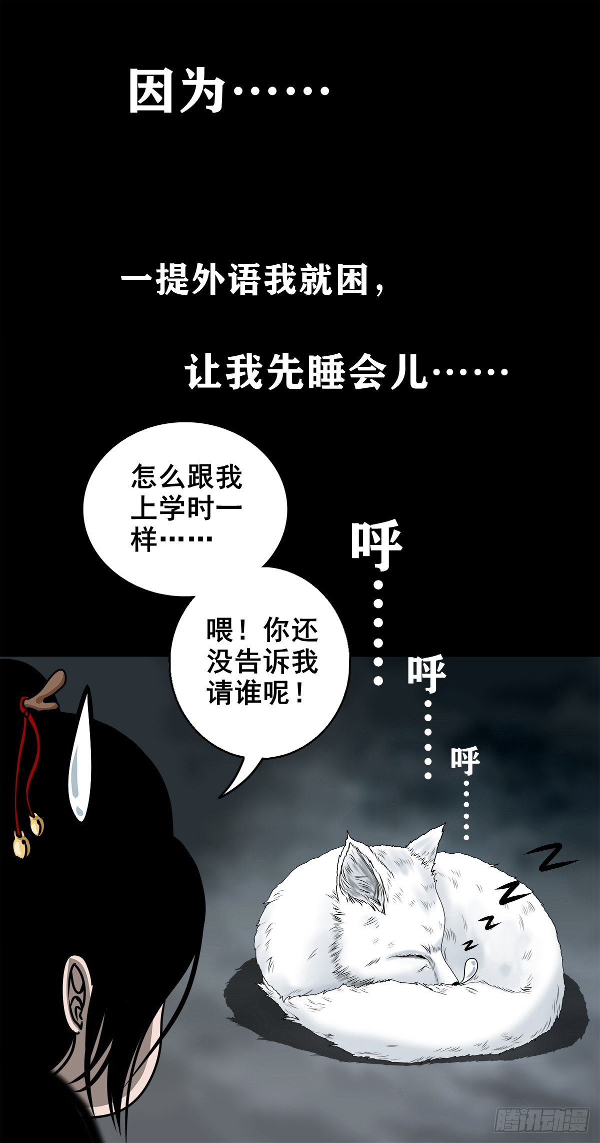 🍔灵侠 【壹佰陆拾肆】前生今世 第7页