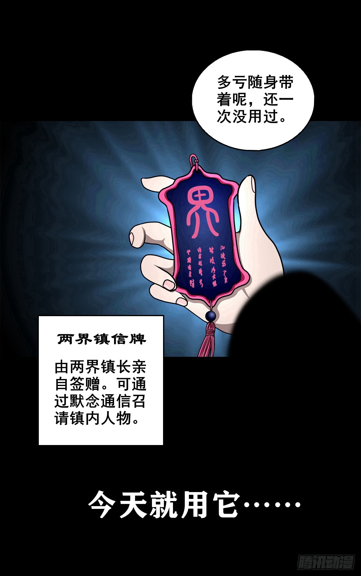 🍔灵侠 【壹佰陆拾肆】前生今世 第9页