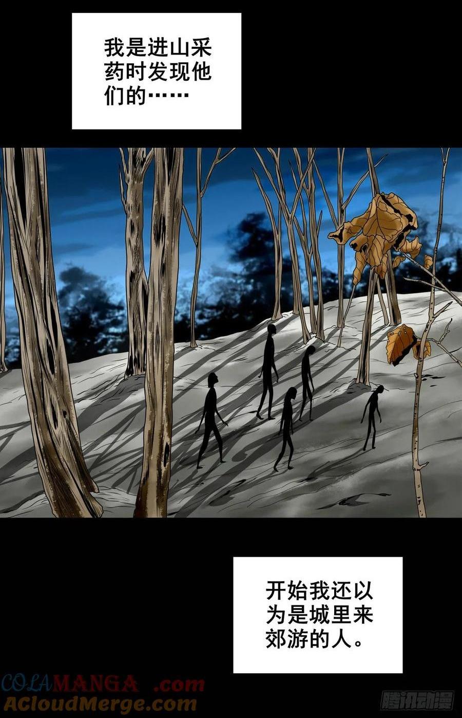 🍔灵侠 【九】天龙地龙 第1页