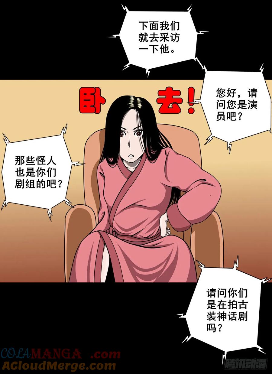 🍔灵侠 【九】天龙地龙 第10页