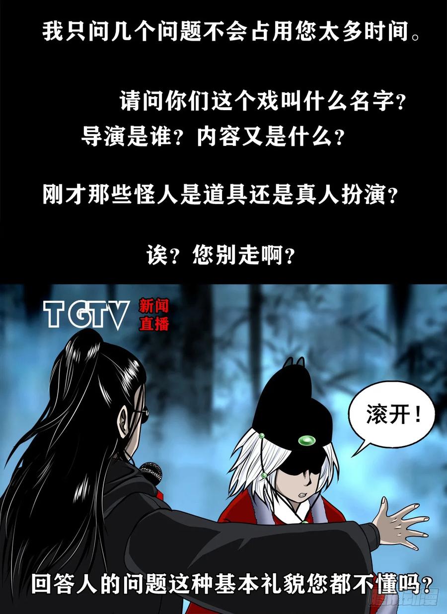 🍔灵侠 【九】天龙地龙 第12页