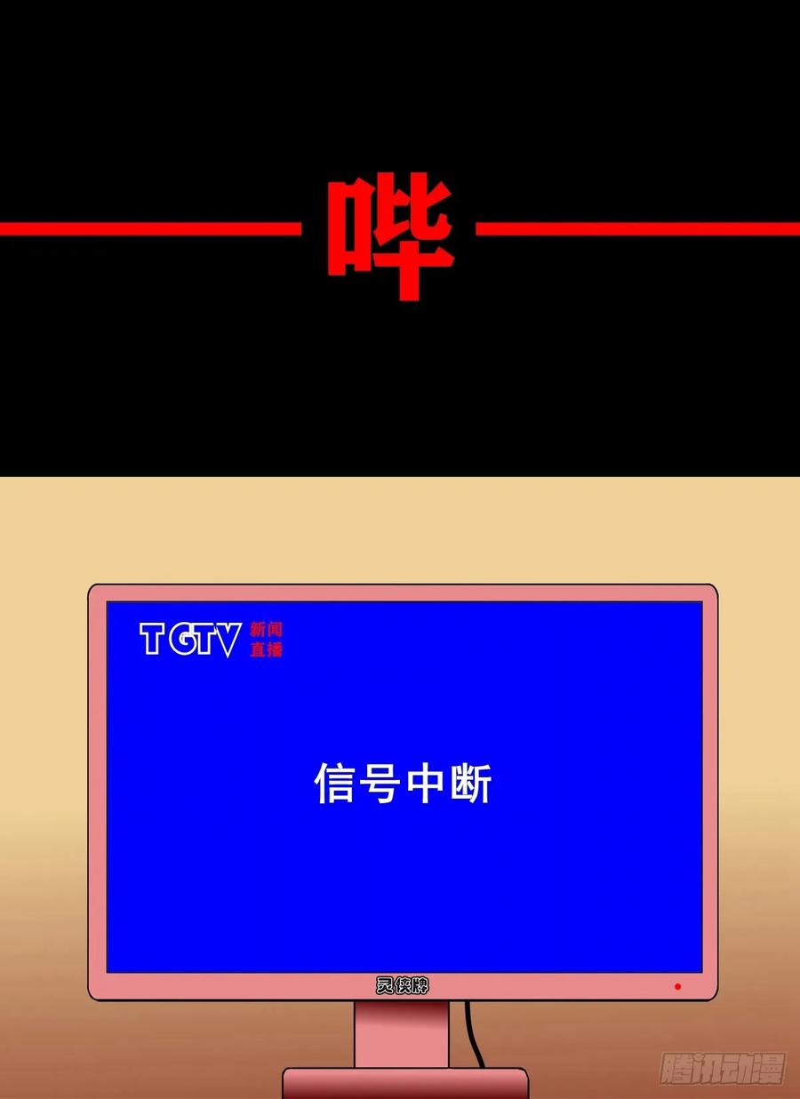 🍔灵侠 【九】天龙地龙 第15页