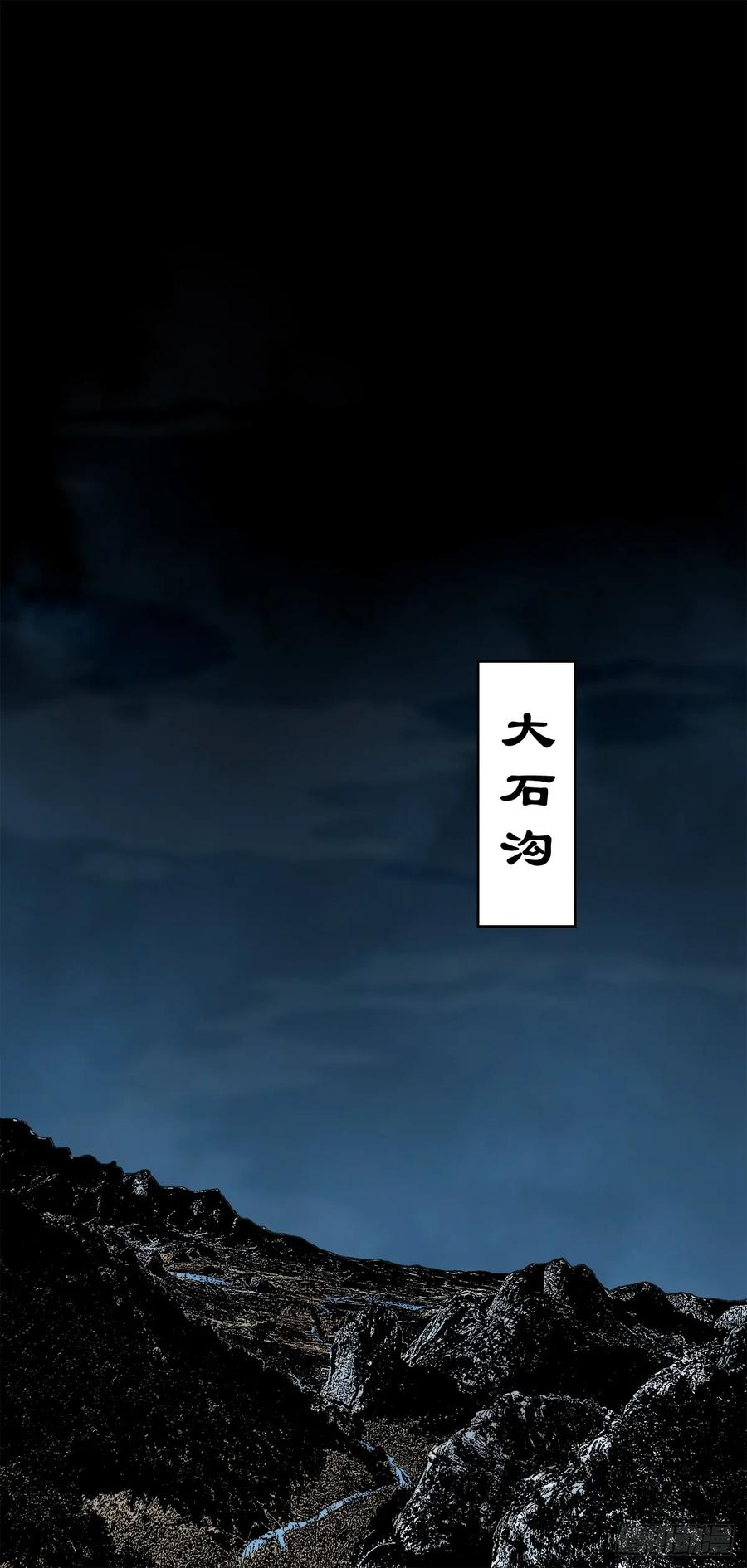 🍔灵侠 【九】天龙地龙 第17页