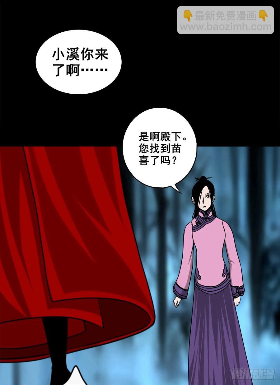 🍔灵侠 【九】天龙地龙 第18页