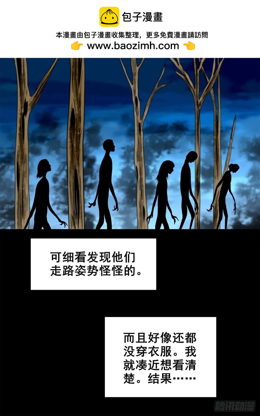 🍔灵侠 【九】天龙地龙 第2页