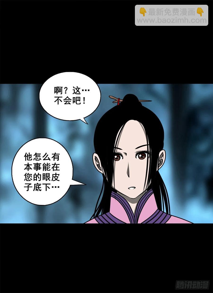 🍔灵侠 【九】天龙地龙 第20页