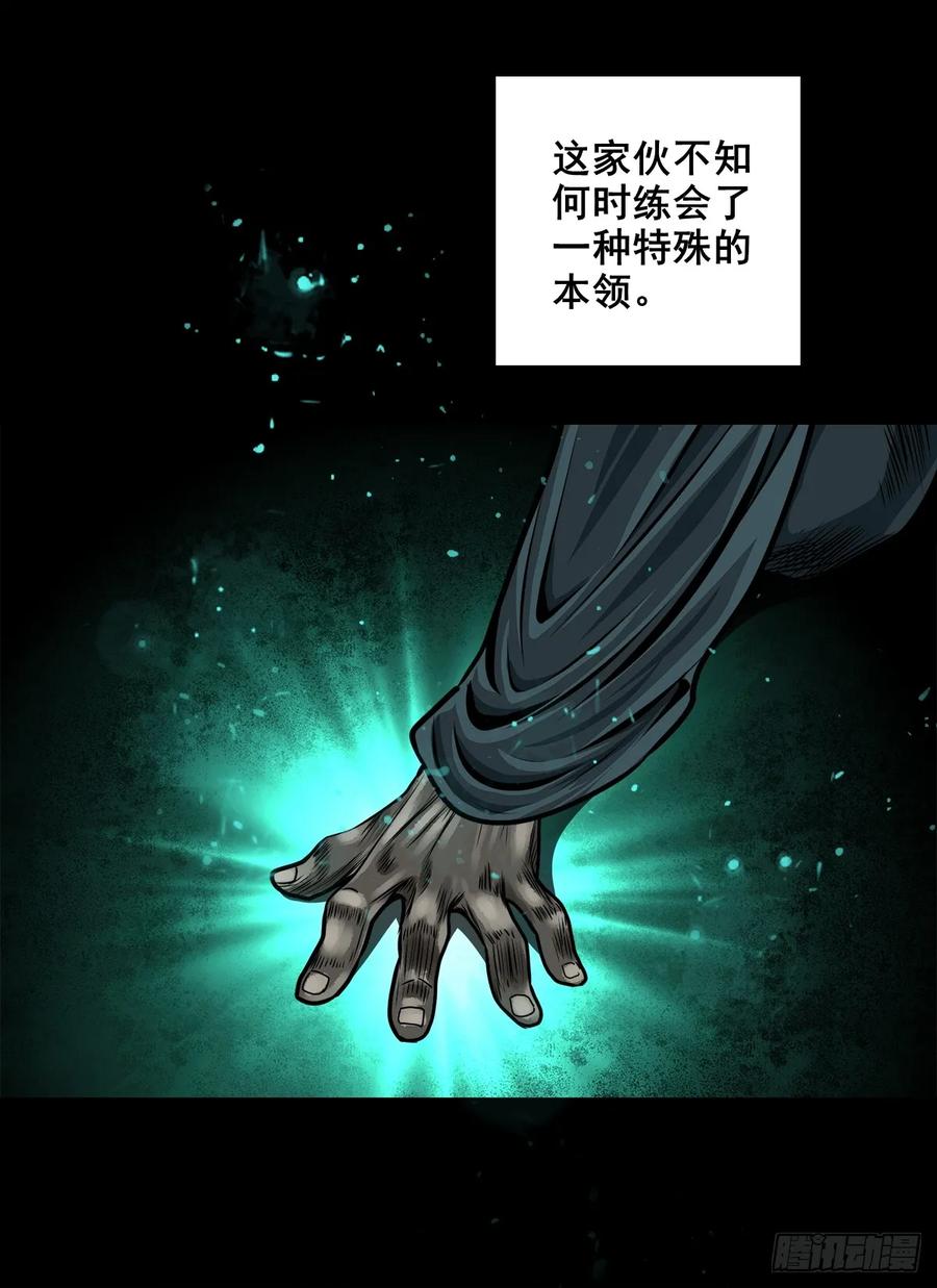 🍔灵侠 【九】天龙地龙 第26页