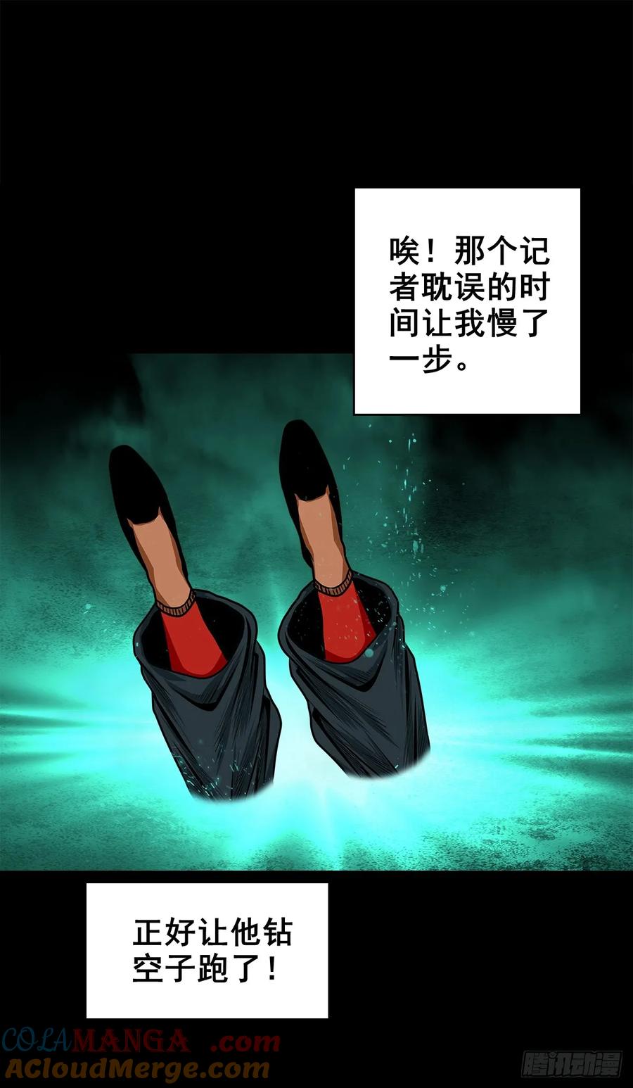 🍔灵侠 【九】天龙地龙 第28页