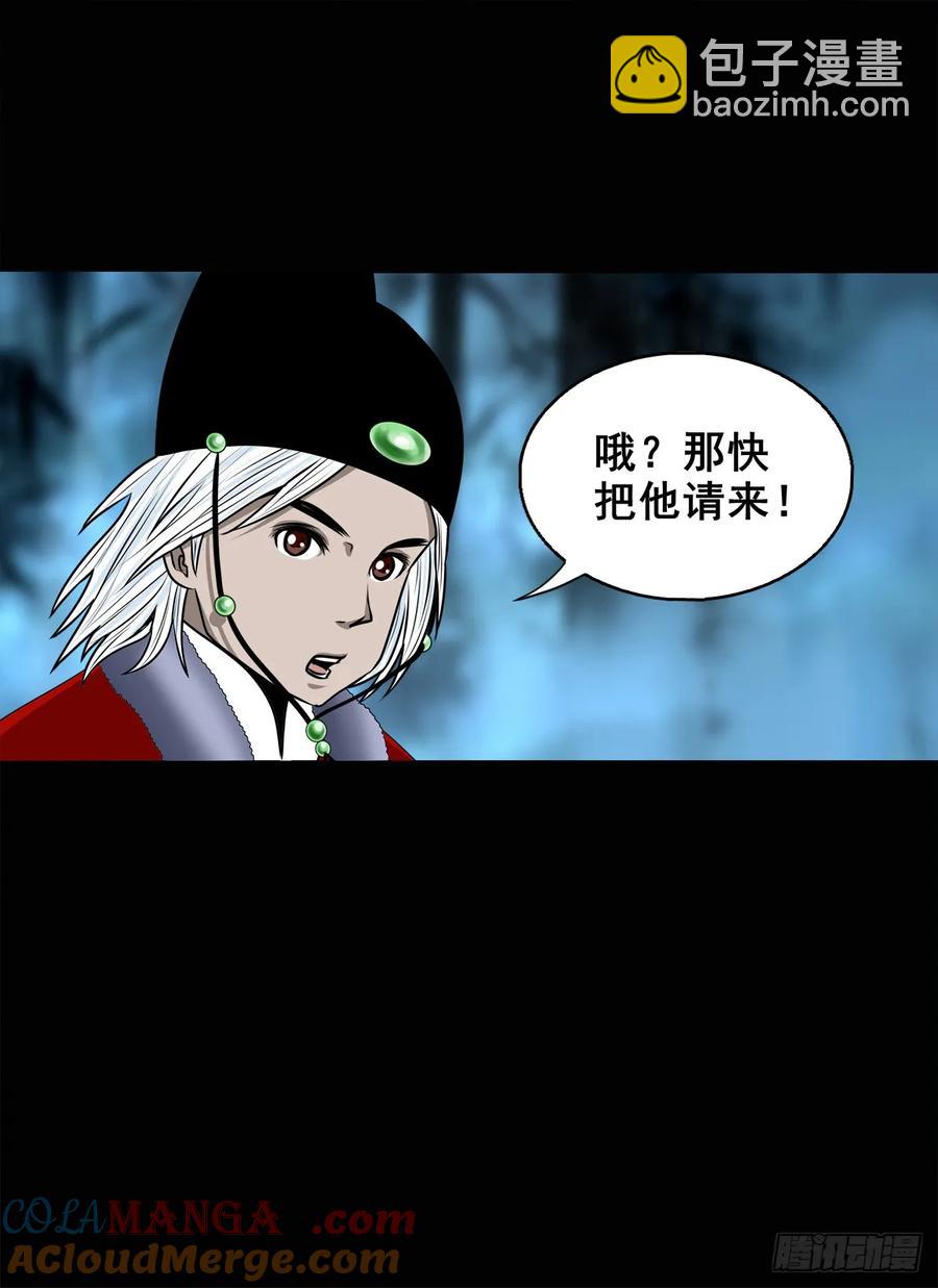 🍔灵侠 【九】天龙地龙 第34页