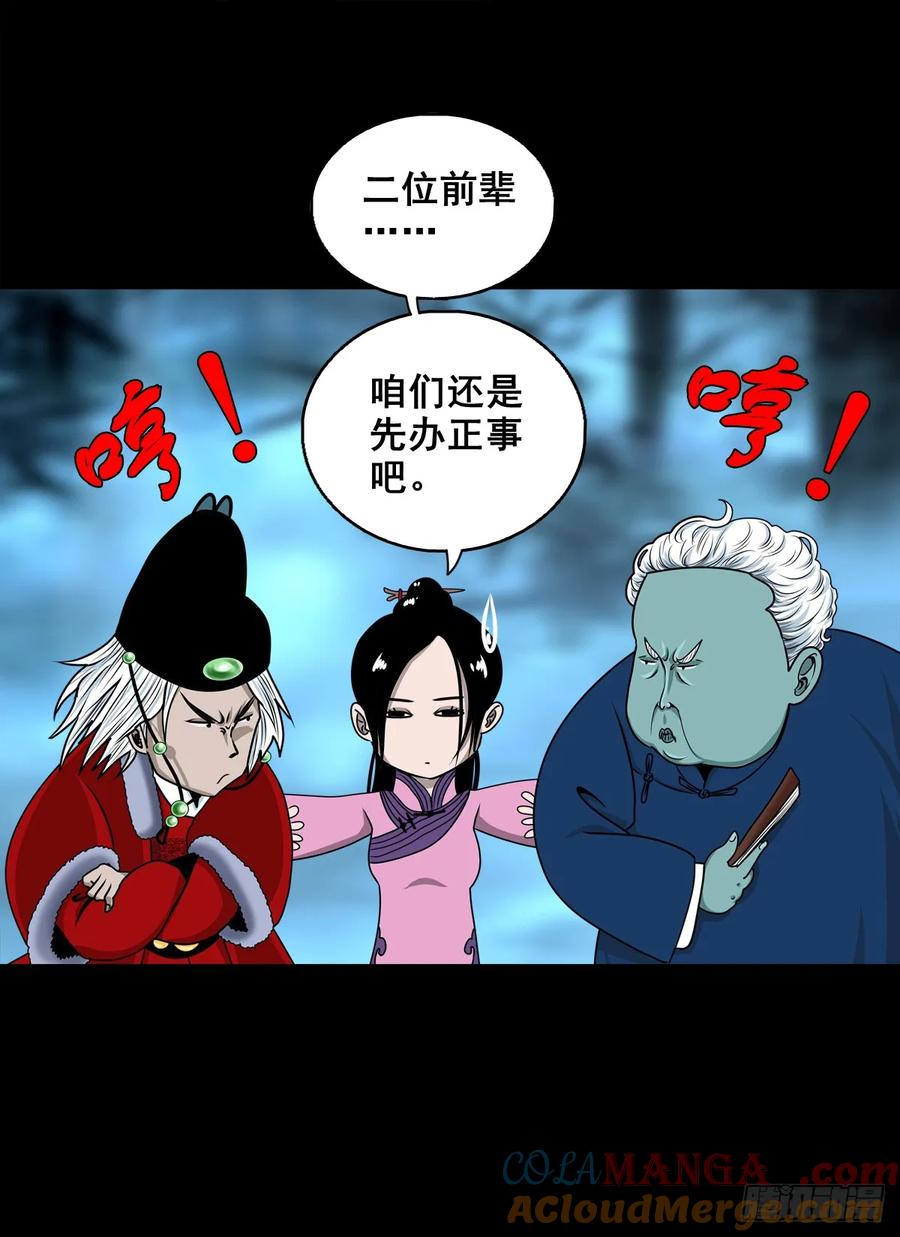 🍔灵侠 【九】天龙地龙 第40页