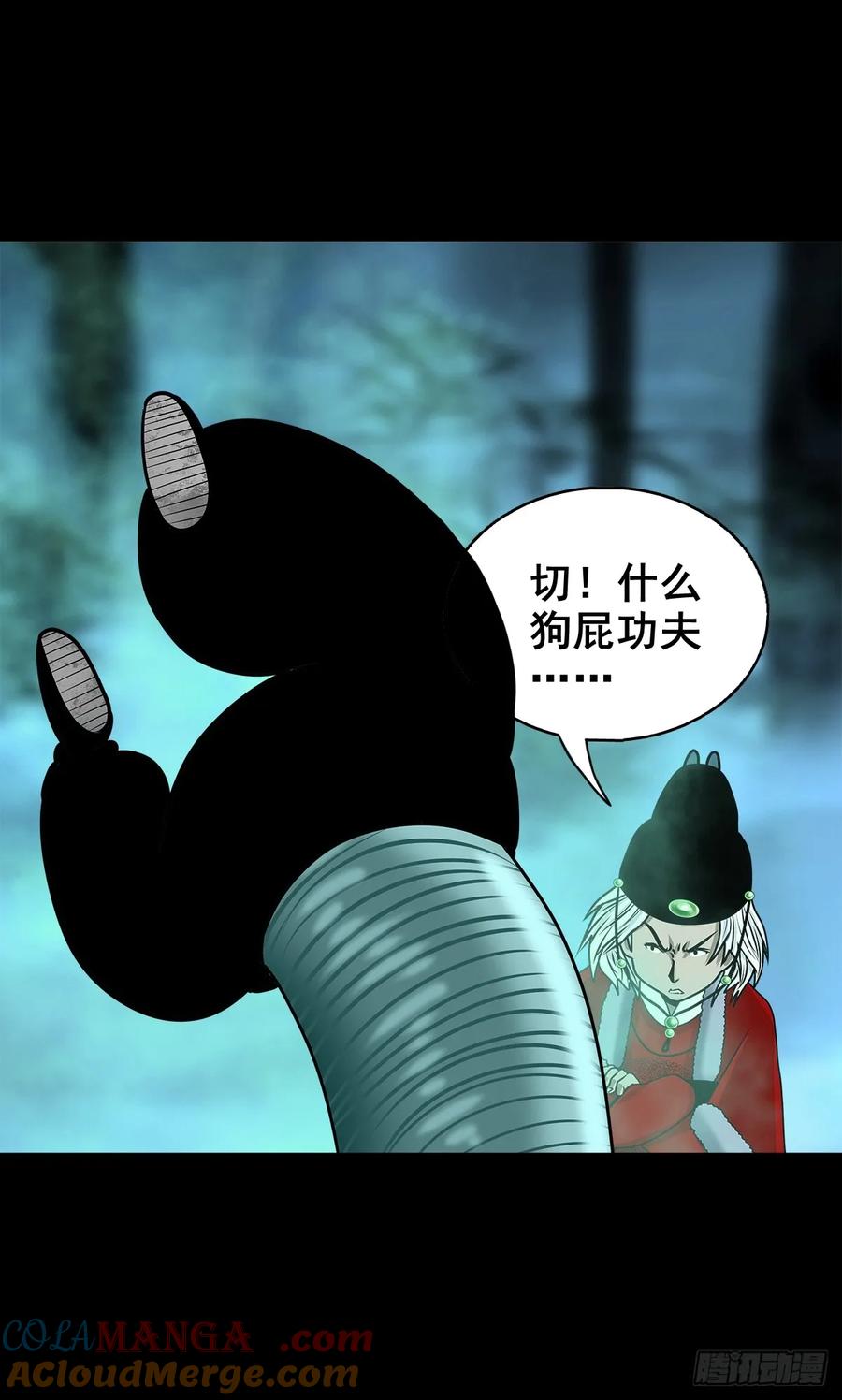 🍔灵侠 【九】天龙地龙 第43页