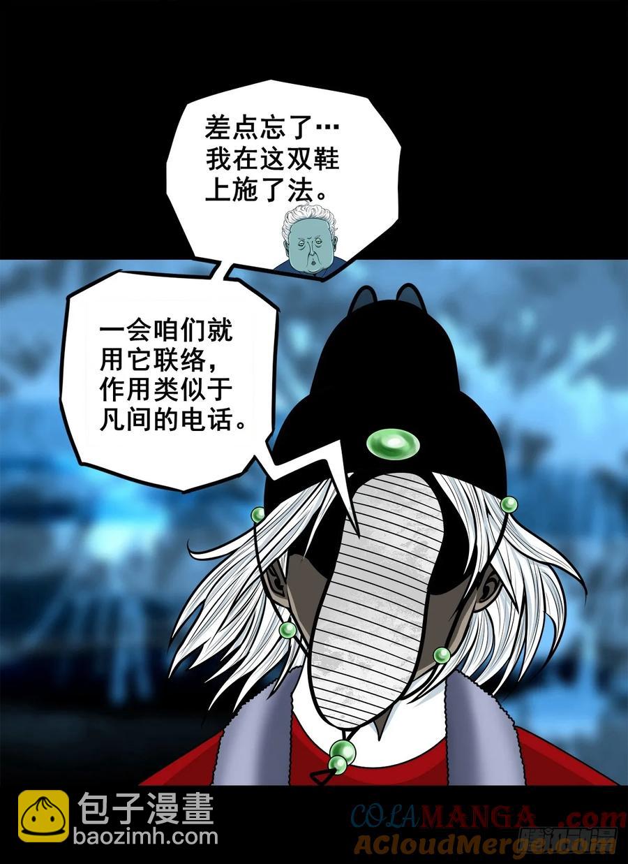 🍔灵侠 【九】天龙地龙 第46页