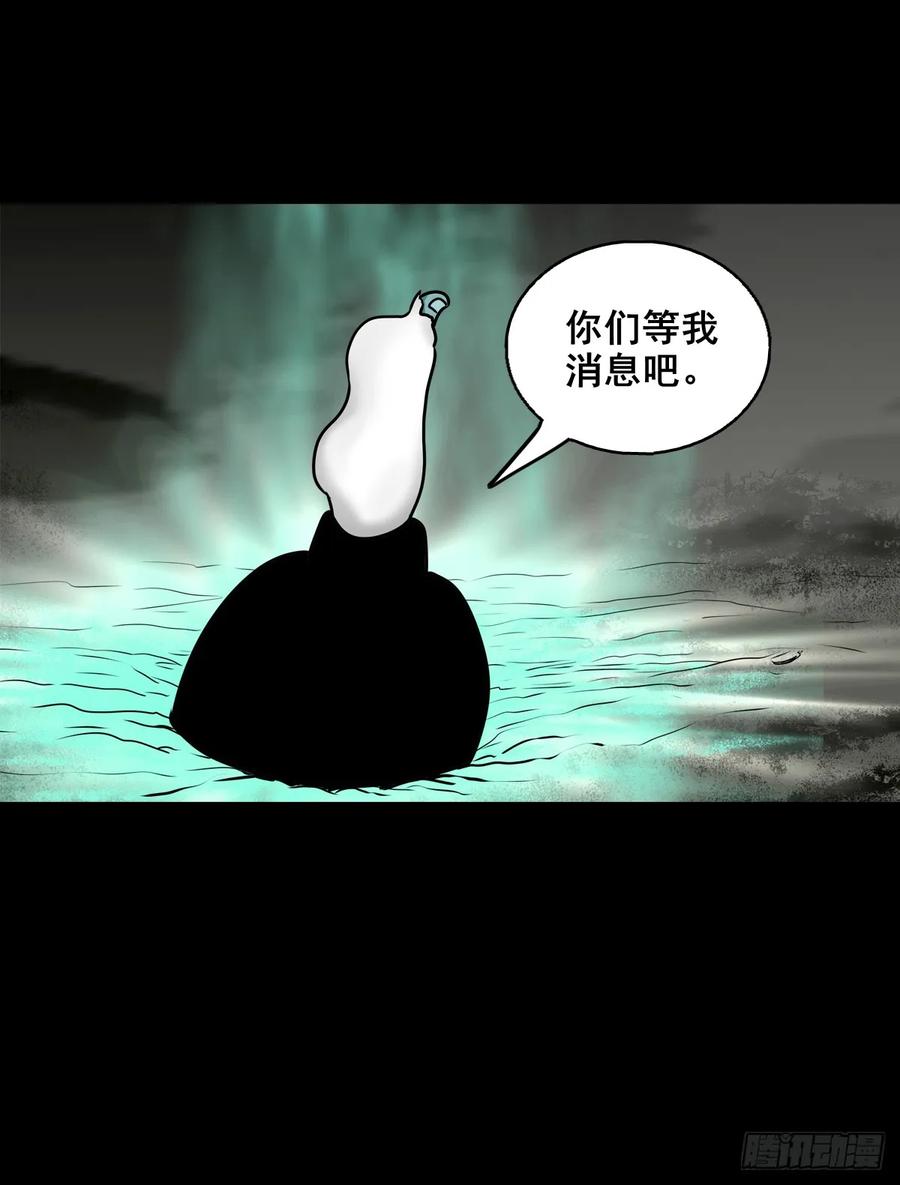 🍔灵侠 【九】天龙地龙 第47页