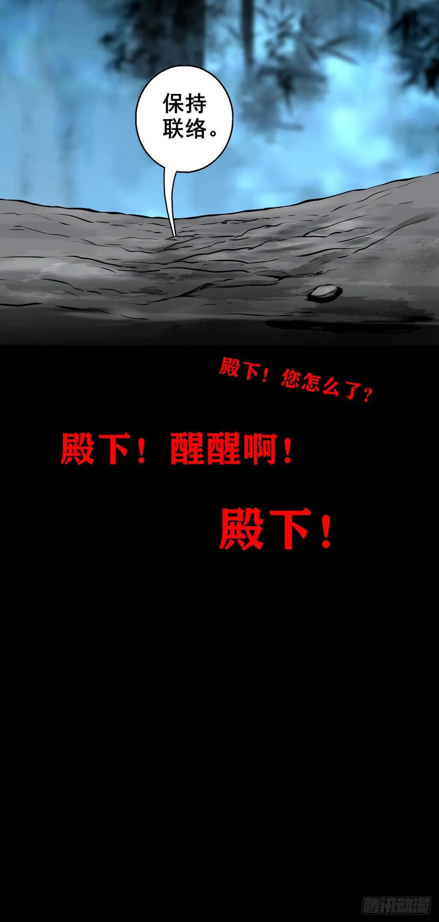 🍔灵侠 【九】天龙地龙 第48页
