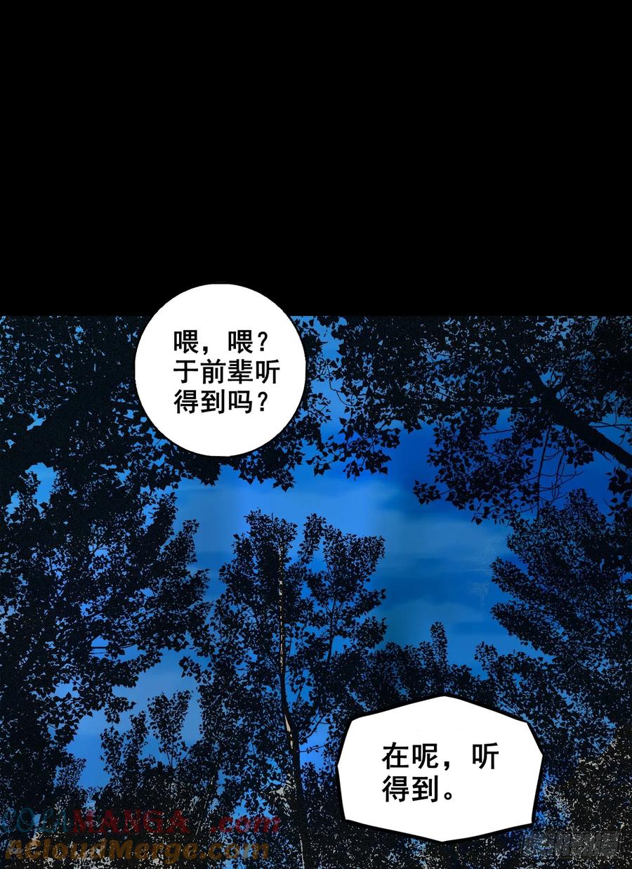 🍔灵侠 【九】天龙地龙 第49页