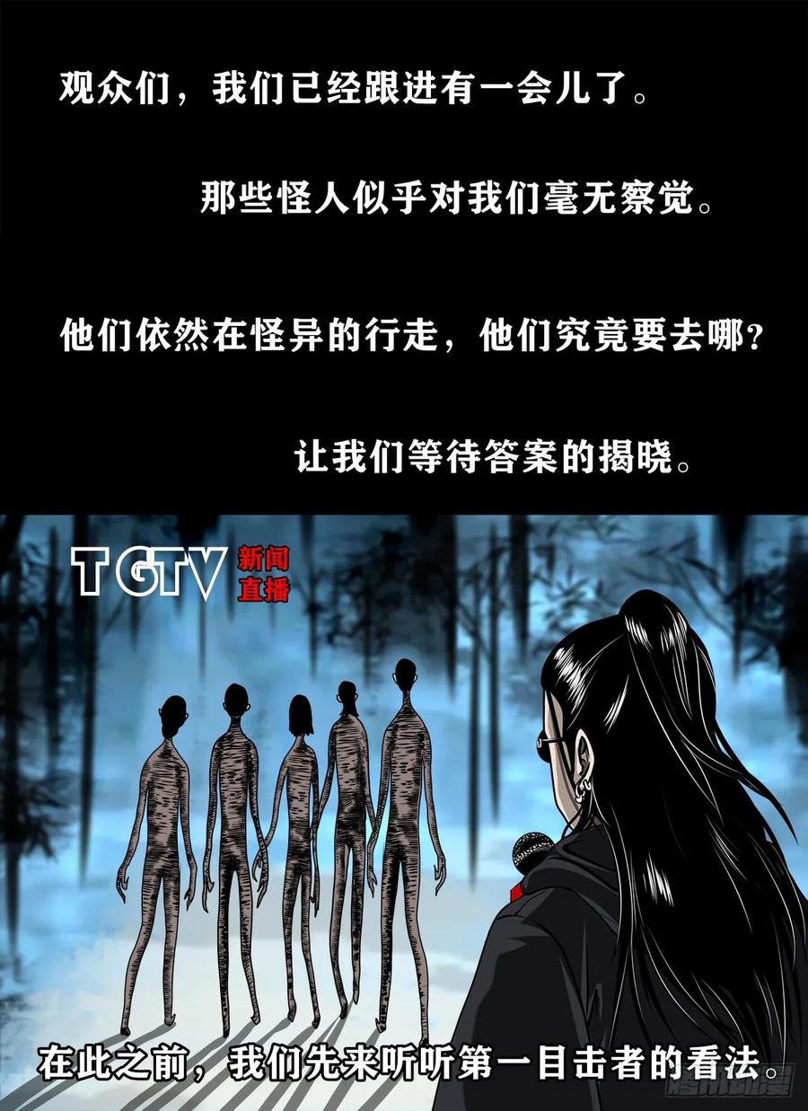 🍔灵侠 【九】天龙地龙 第5页