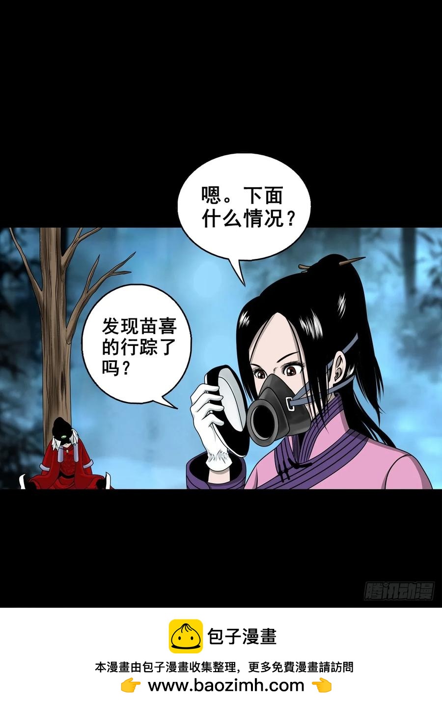 🍔灵侠 【九】天龙地龙 第50页