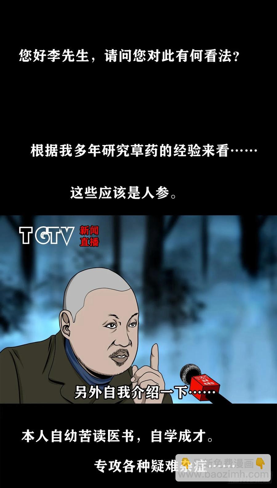 🍔灵侠 【九】天龙地龙 第6页