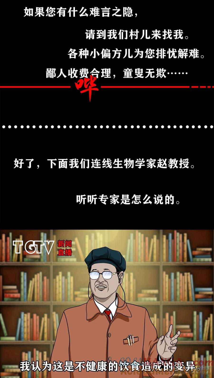🍔灵侠 【九】天龙地龙 第7页