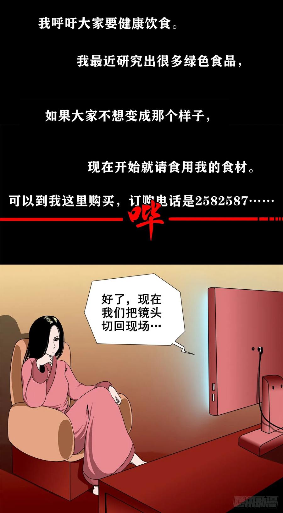 🍔灵侠 【九】天龙地龙 第8页