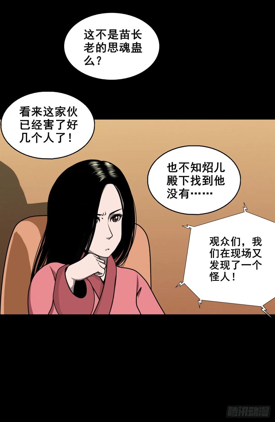🍔灵侠 【九】天龙地龙 第9页