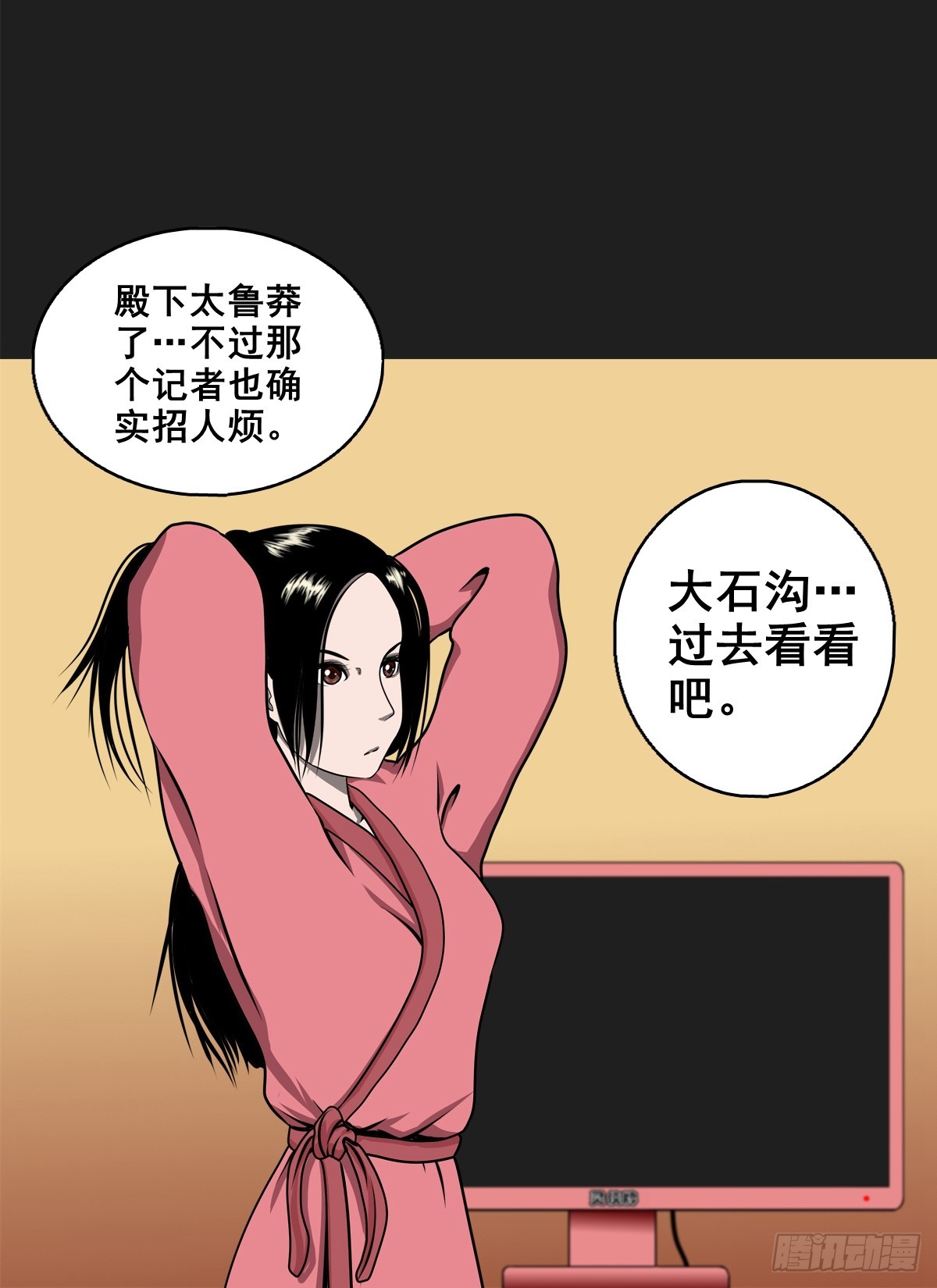 🍔灵侠 【壹佰陆拾陆】天龙地龙 第16页