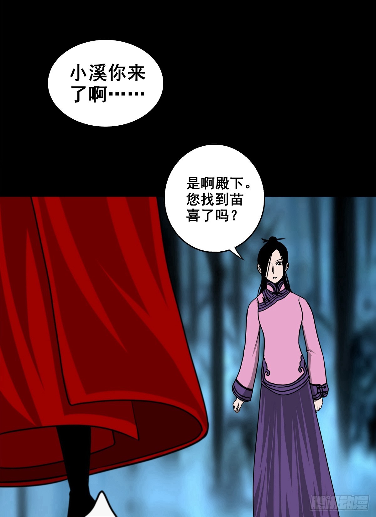 🍔灵侠 【壹佰陆拾陆】天龙地龙 第18页
