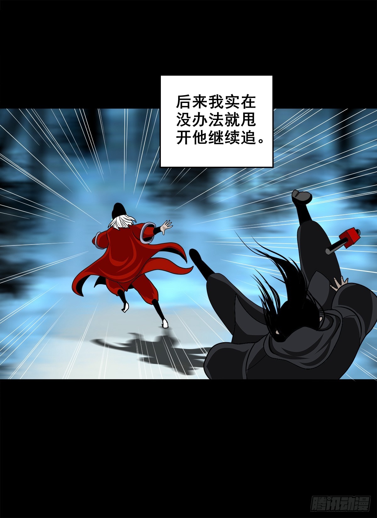🍔灵侠 【壹佰陆拾陆】天龙地龙 第22页