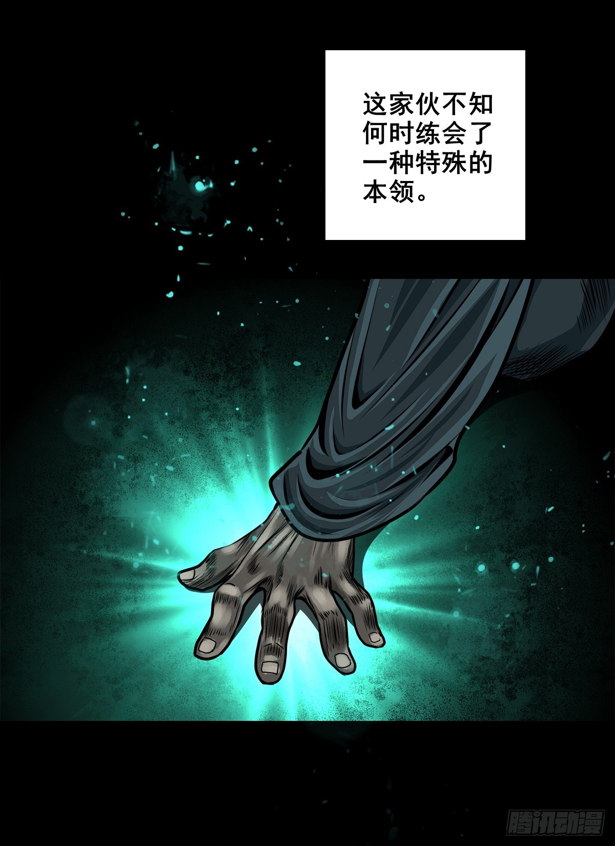 🍔灵侠 【壹佰陆拾陆】天龙地龙 第26页