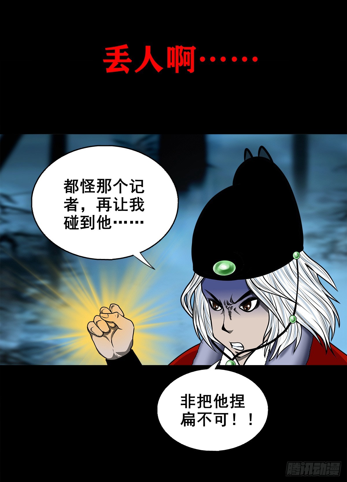 🍔灵侠 【壹佰陆拾陆】天龙地龙 第31页