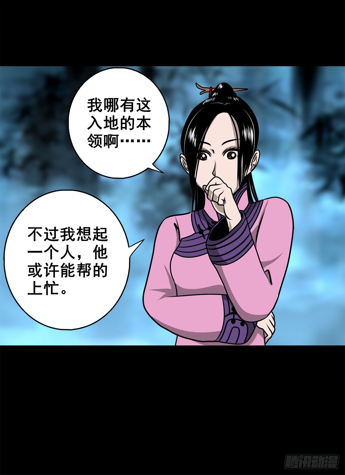 🍔灵侠 【壹佰陆拾陆】天龙地龙 第33页