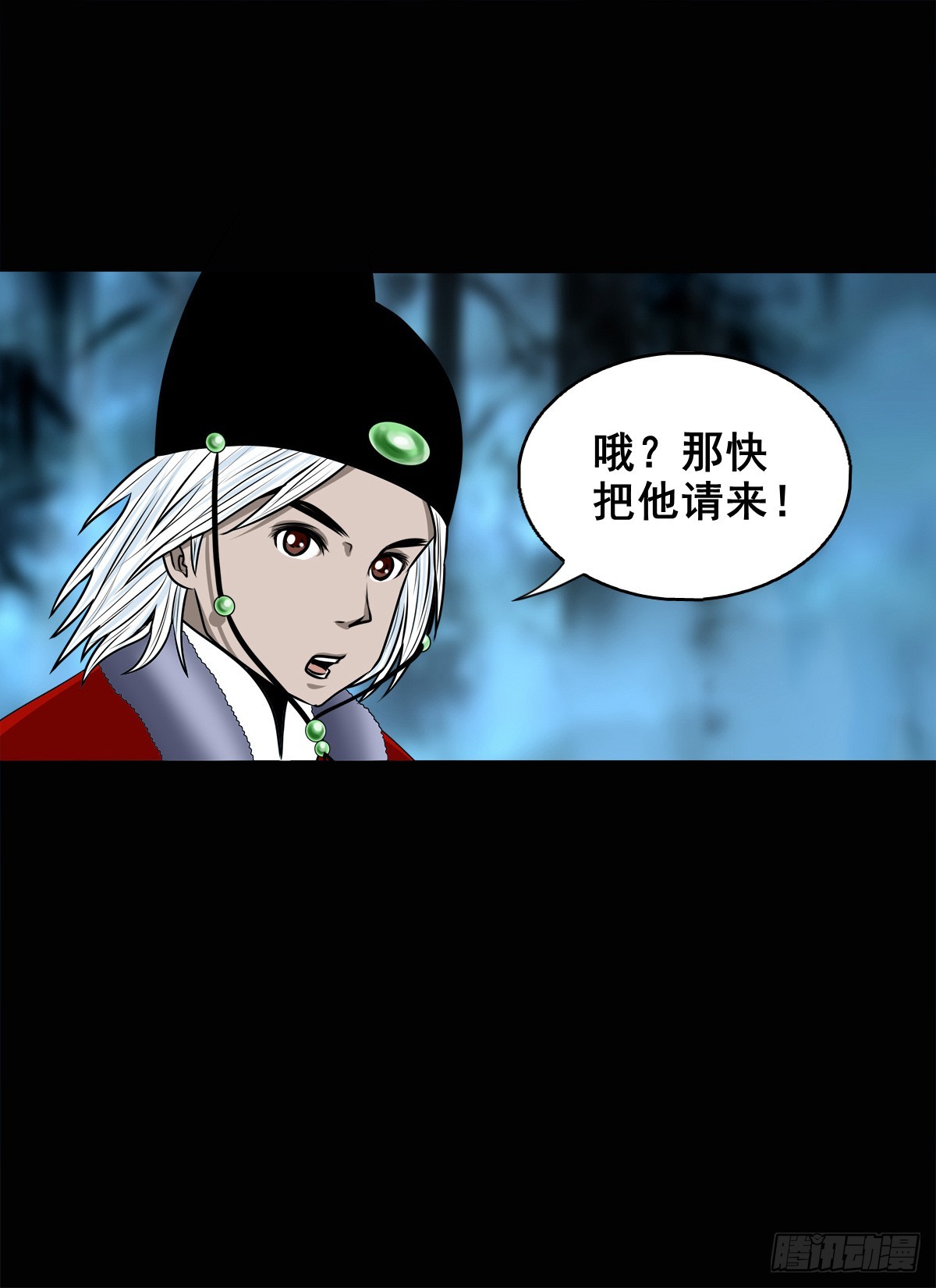 🍔灵侠 【壹佰陆拾陆】天龙地龙 第34页