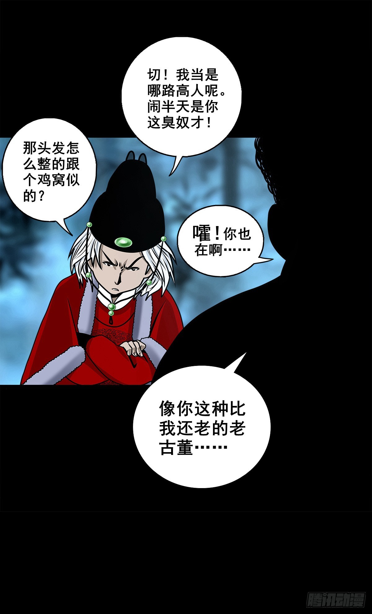🍔灵侠 【壹佰陆拾陆】天龙地龙 第37页