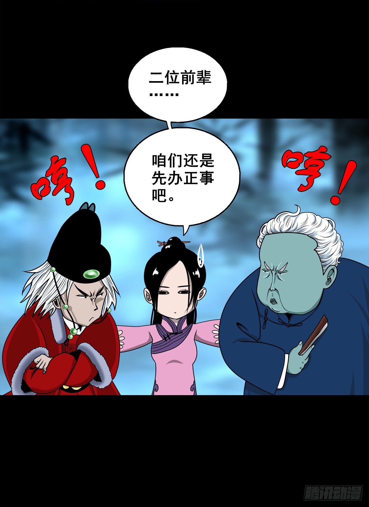 🍔灵侠 【壹佰陆拾陆】天龙地龙 第40页