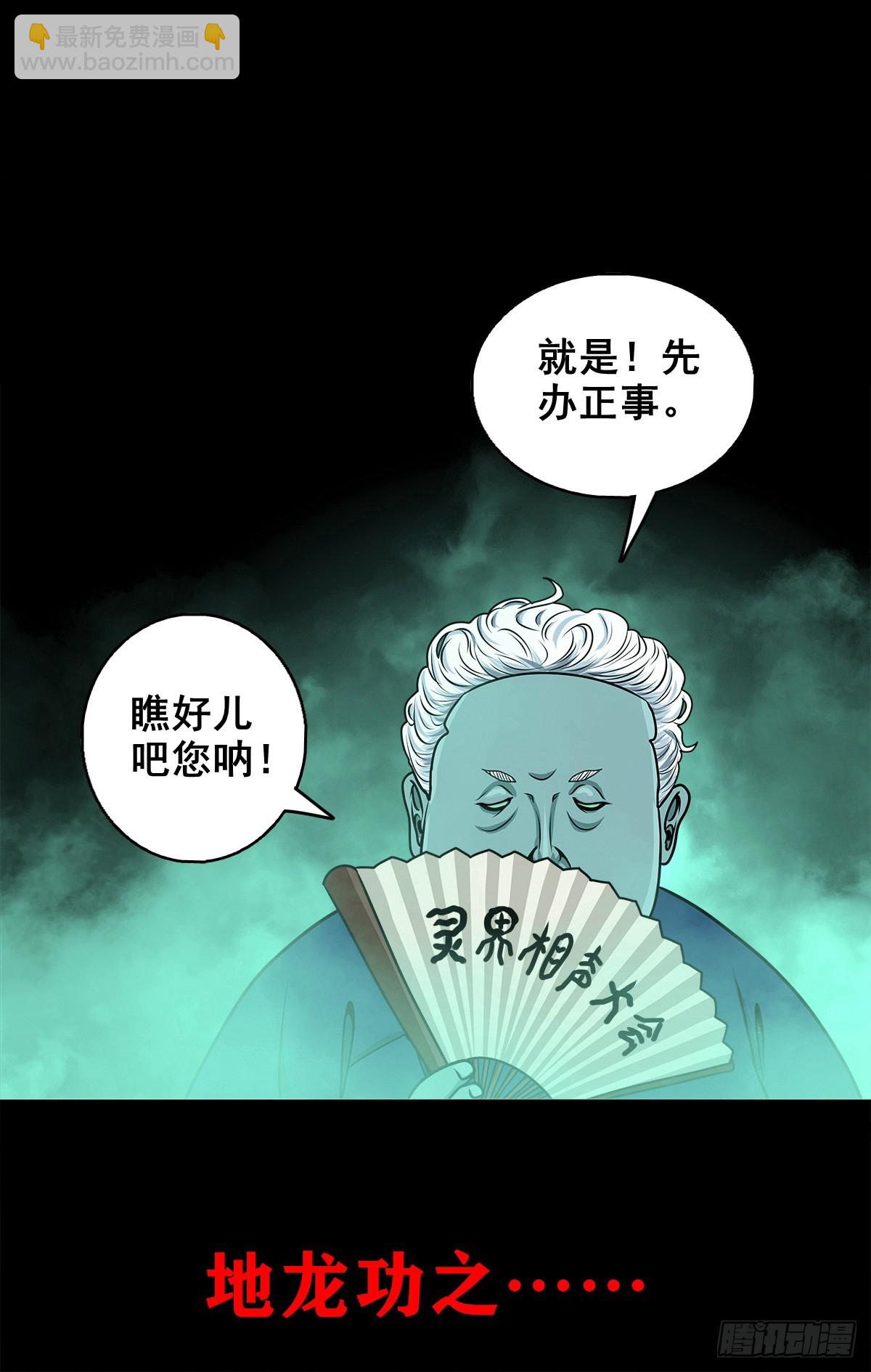 🍔灵侠 【壹佰陆拾陆】天龙地龙 第41页