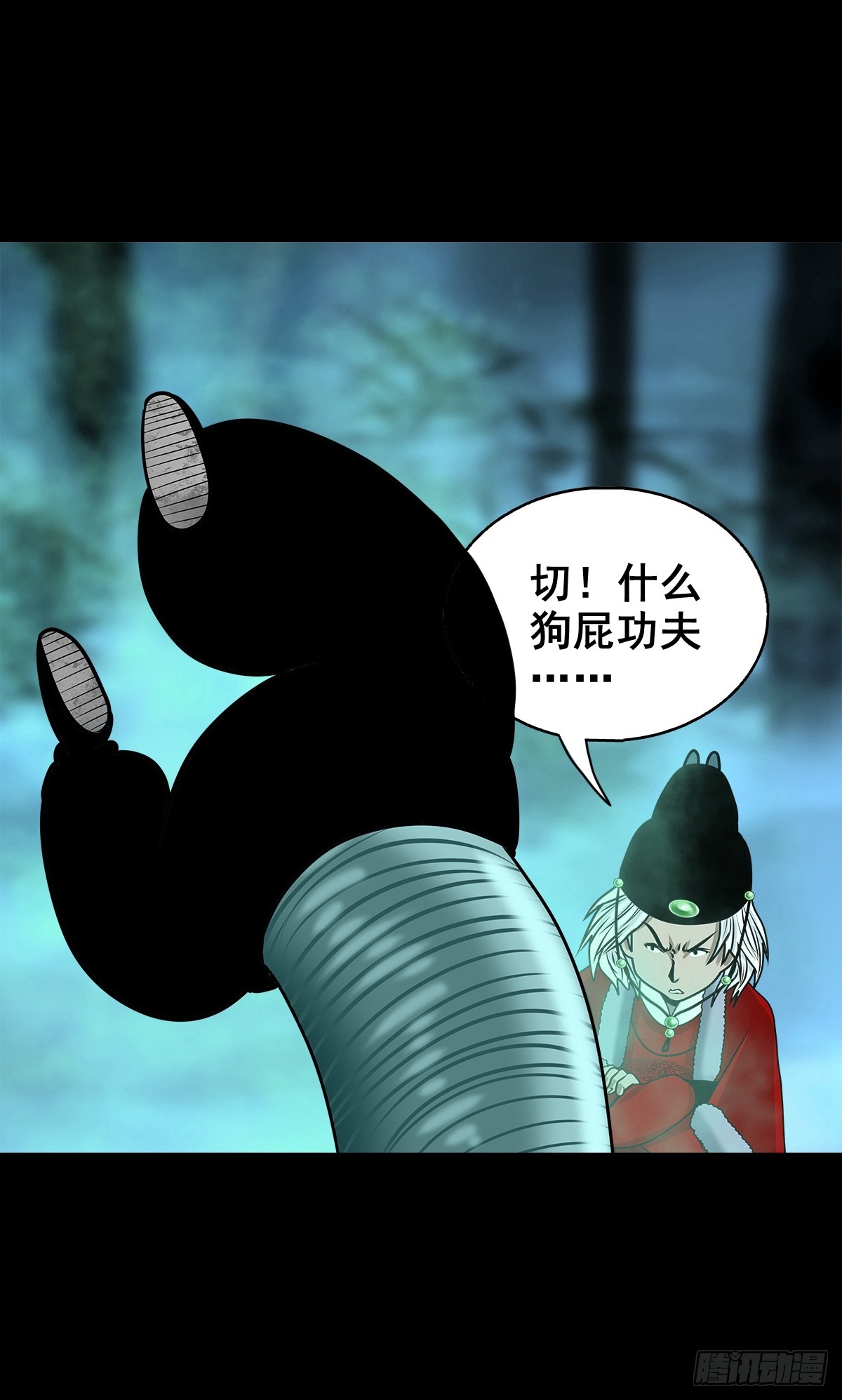 🍔灵侠 【壹佰陆拾陆】天龙地龙 第43页