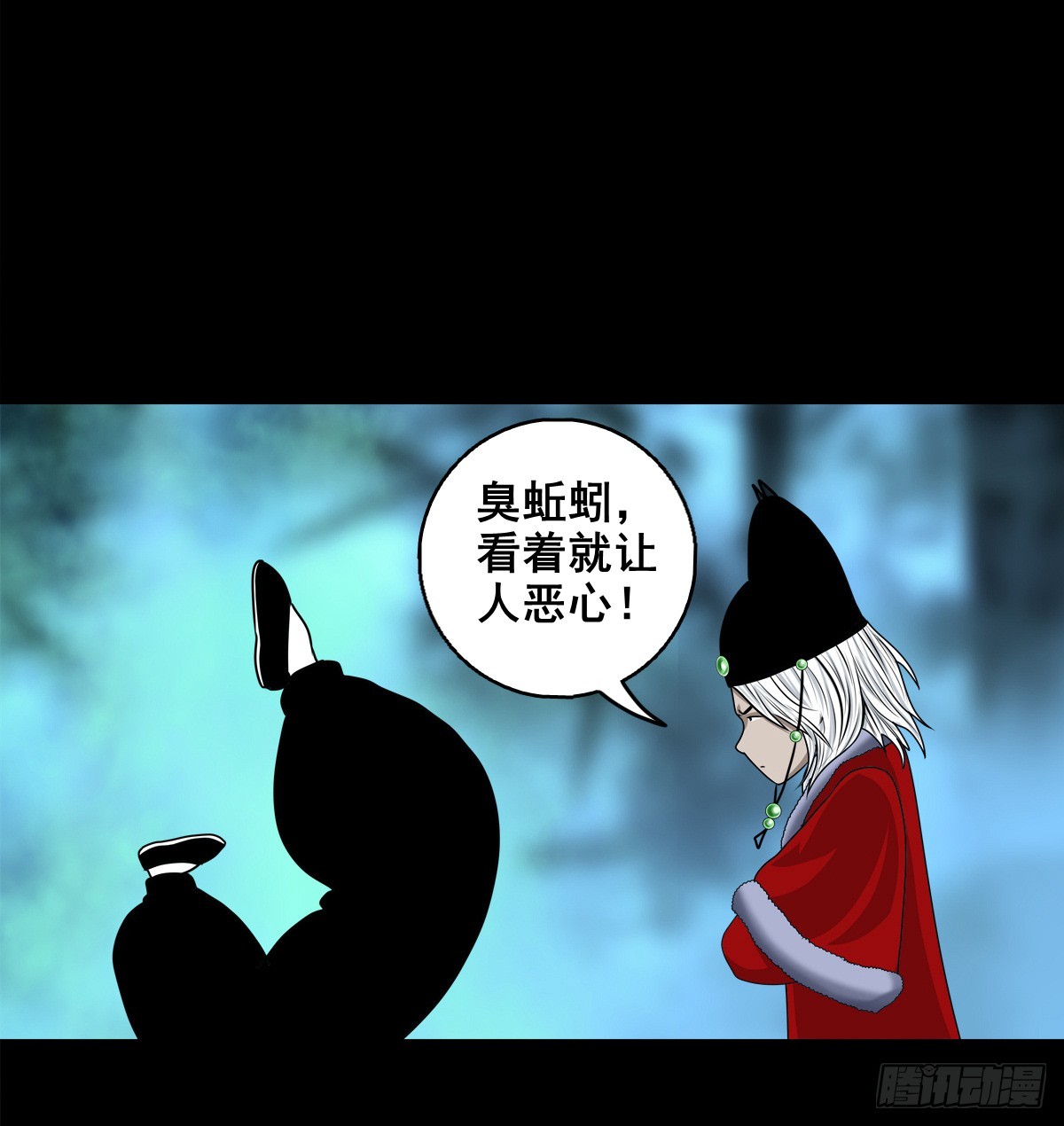 🍔灵侠 【壹佰陆拾陆】天龙地龙 第44页