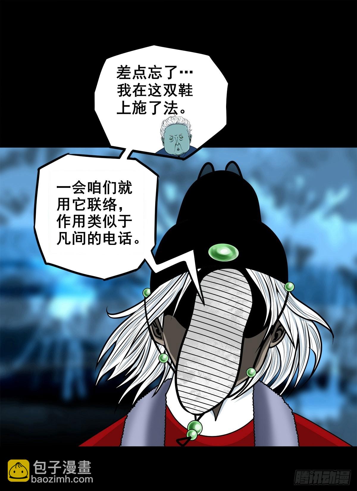 🍔灵侠 【壹佰陆拾陆】天龙地龙 第46页
