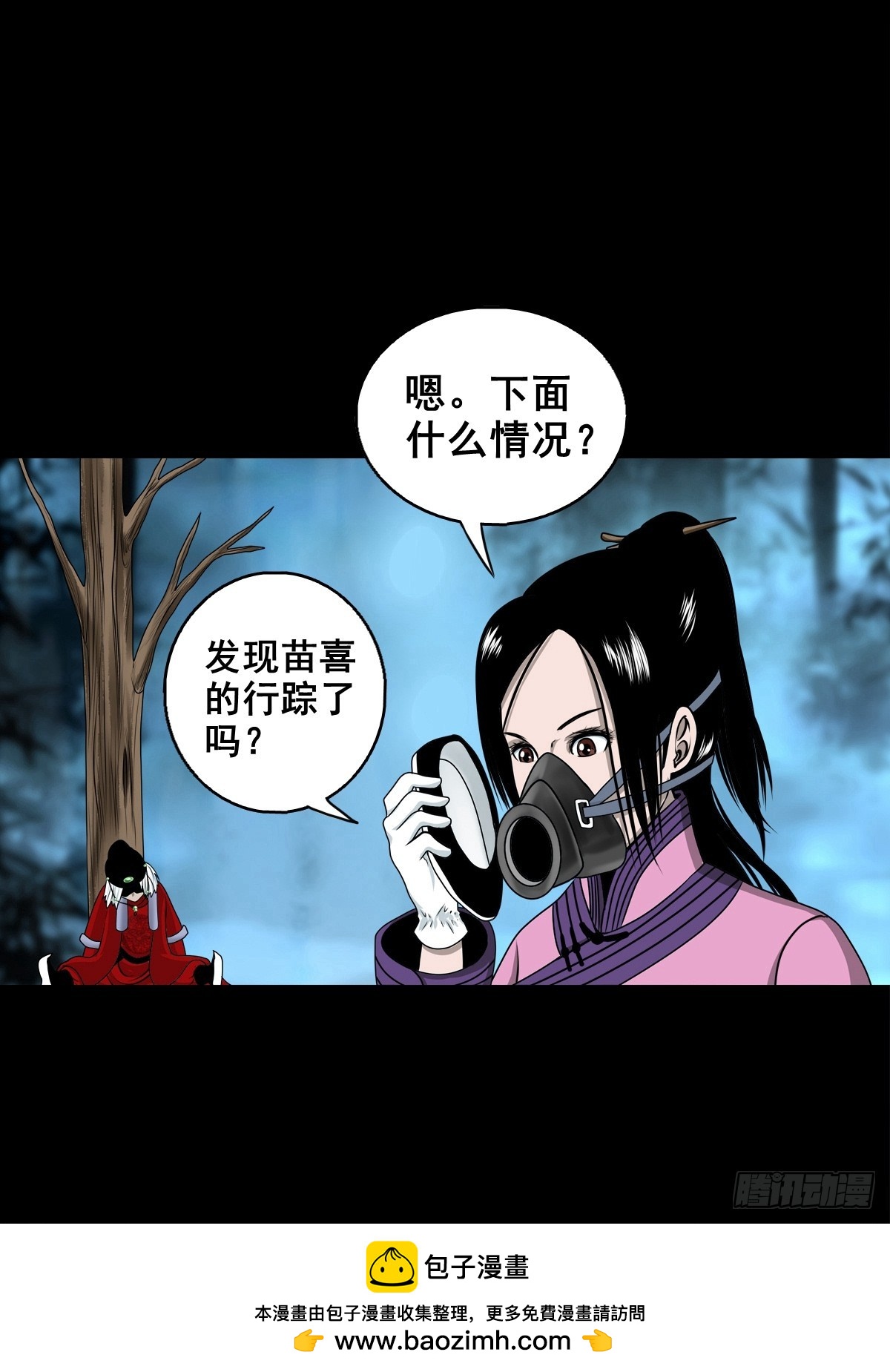 🍔灵侠 【壹佰陆拾陆】天龙地龙 第50页