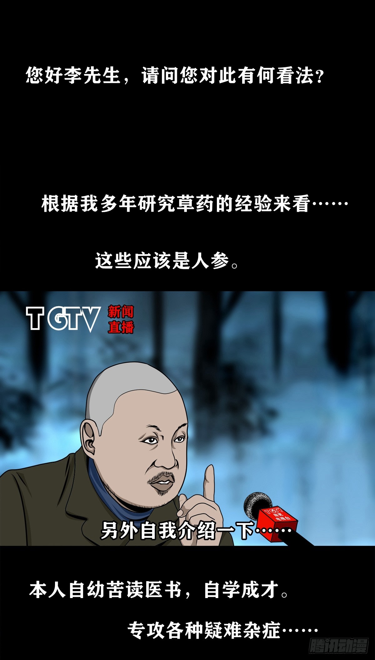 🍔灵侠 【壹佰陆拾陆】天龙地龙 第6页