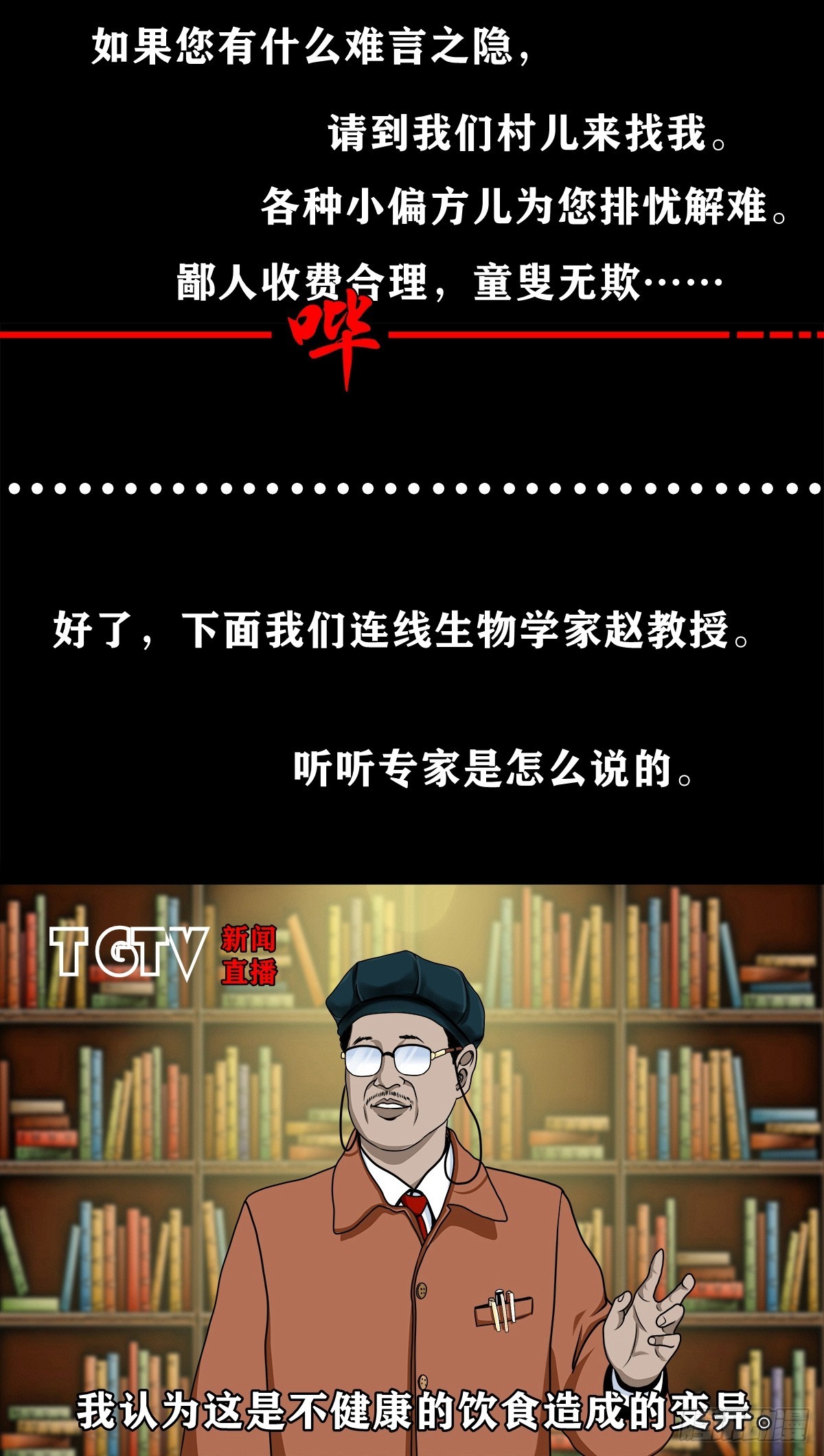 🍔灵侠 【壹佰陆拾陆】天龙地龙 第7页
