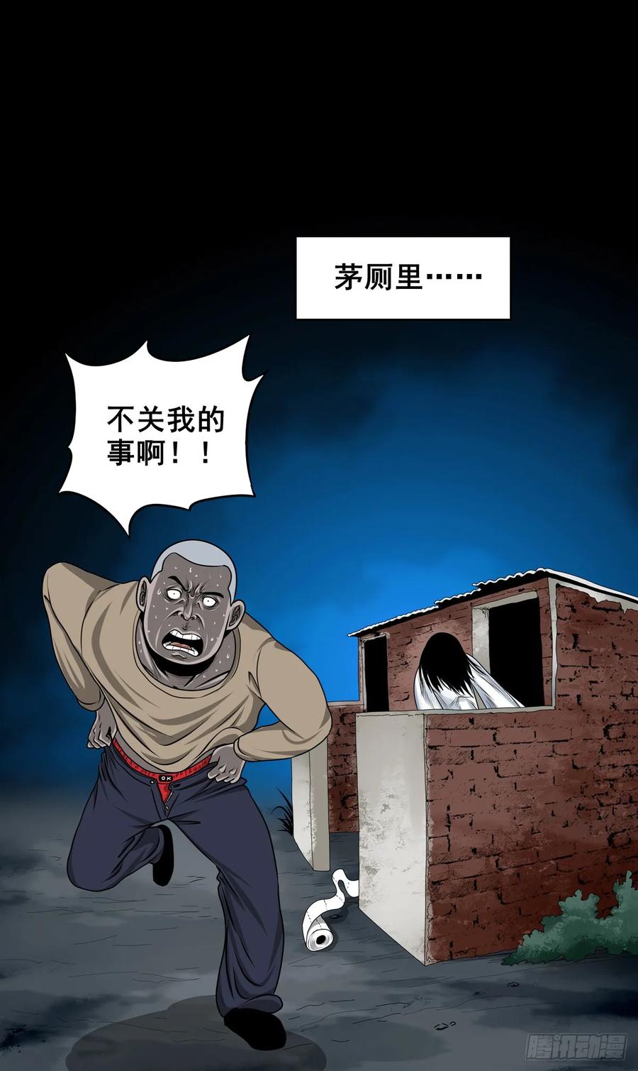 🍔灵侠 【十一】嘴肿了 第18页