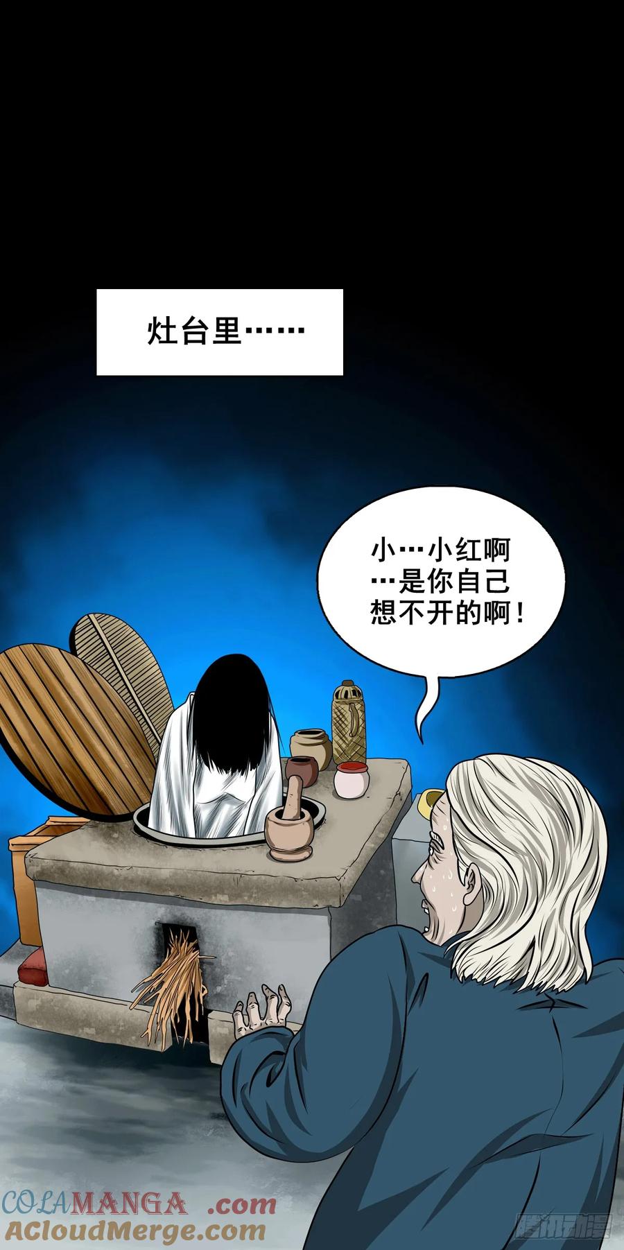 🍔灵侠 【十一】嘴肿了 第19页